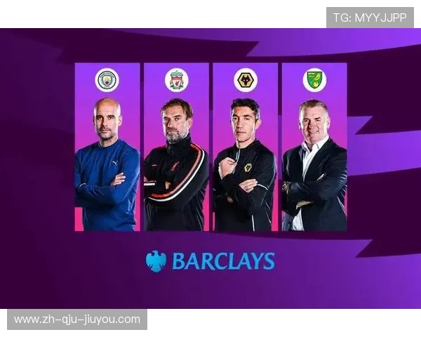 英超一月份最佳教练的评选标准与数据支持